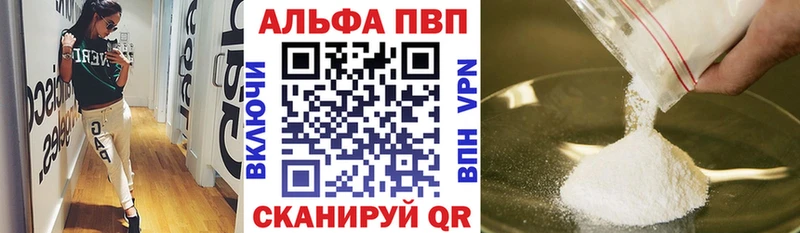 Alfa_PVP Соль Каменка