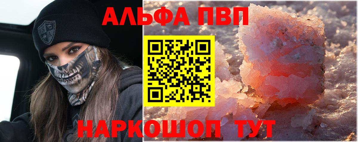 А ПВП Crystall  Альфа ПВП крисы CK  A PVP  Каменка  Вход с VPN 