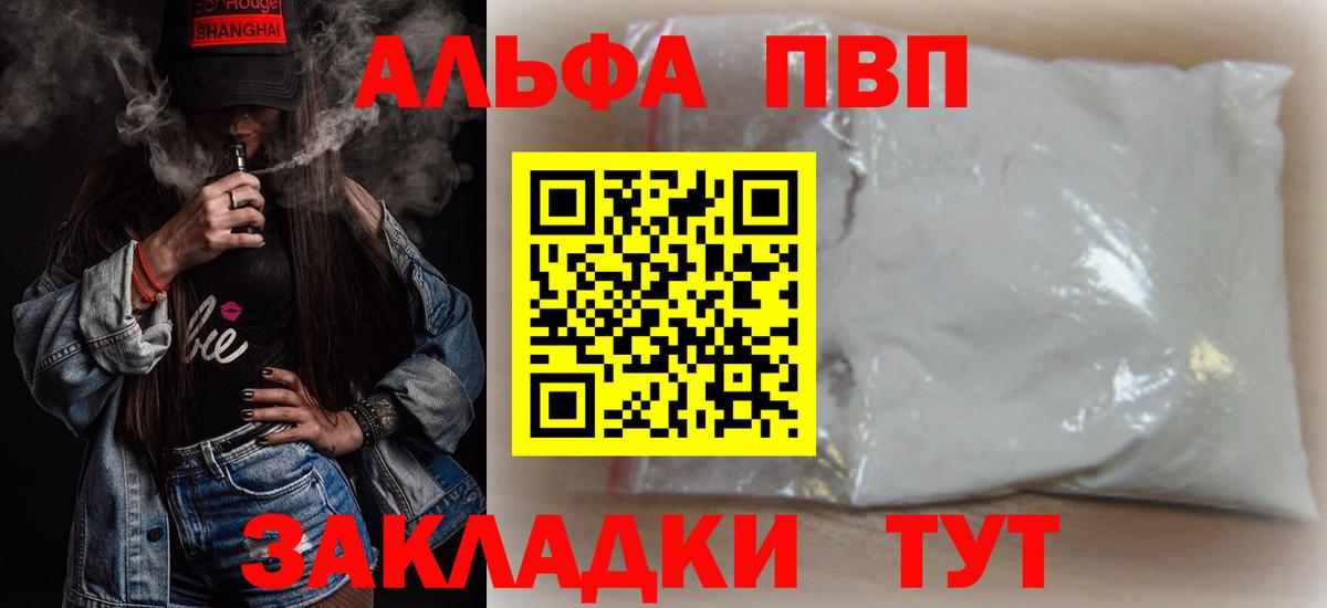 Alpha-PVP крисы CK Каменка