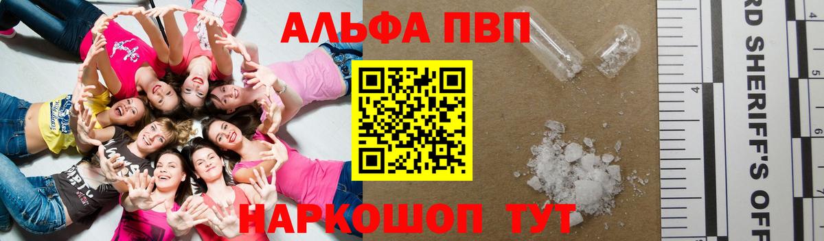 Alfa_PVP СК  Каменка  А ПВП крисы CK  A-PVP СК 