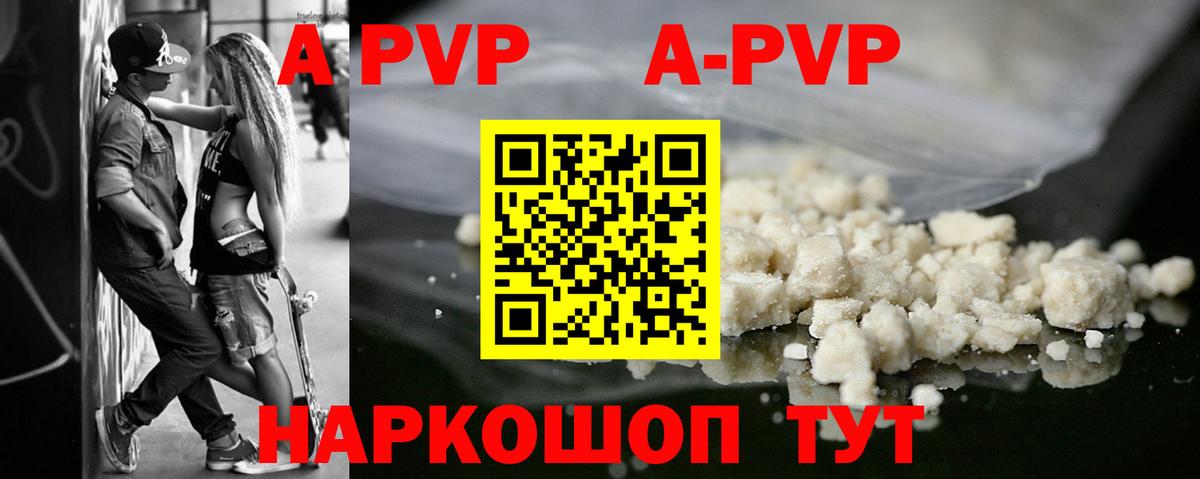 Alpha PVP мука Каменка