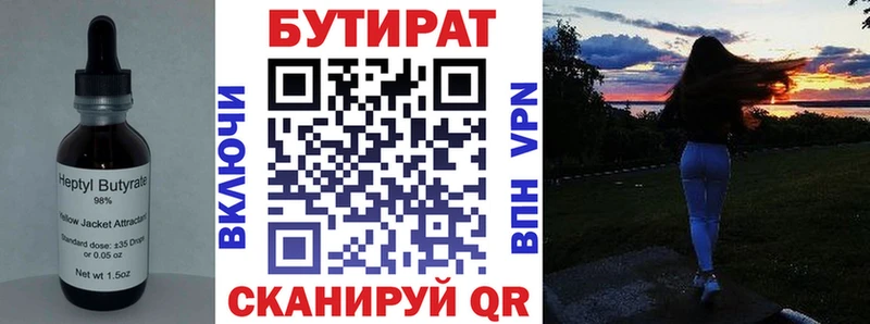 БУТИРАТ жидкий экстази  купить наркотики сайты  Каменка 