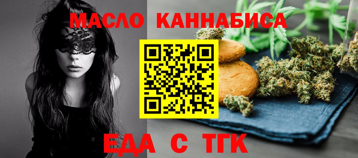 Canna-Cookies конопля  Каменка 