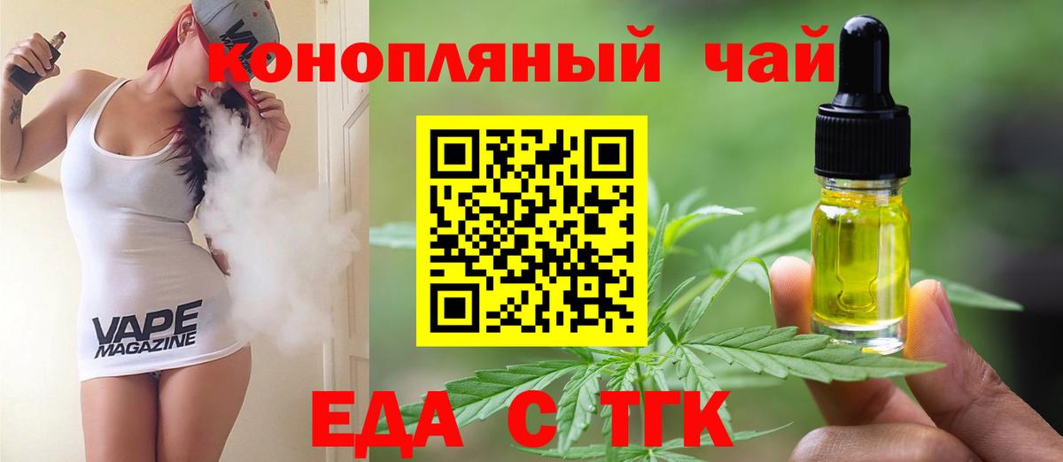 Каменка  Cannafood марихуана  Вход с VPN 