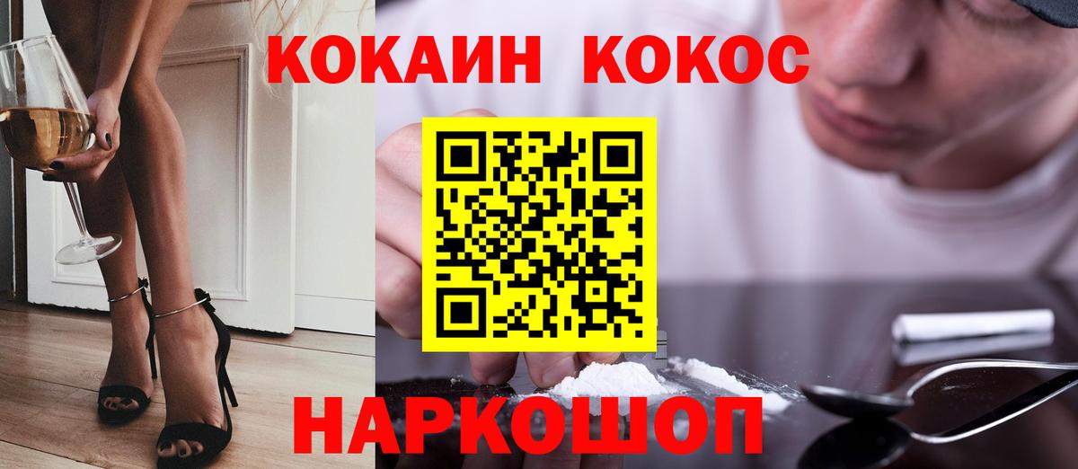Cocaine Columbia  КОКАИН  Каменка  КОКАИН 97%  Вход с VPN 