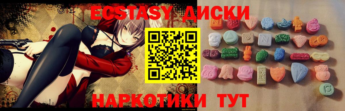 Экстази таблы  Вход с VPN  продажа наркотиков  ЭКСТАЗИ Cube  Каменка 