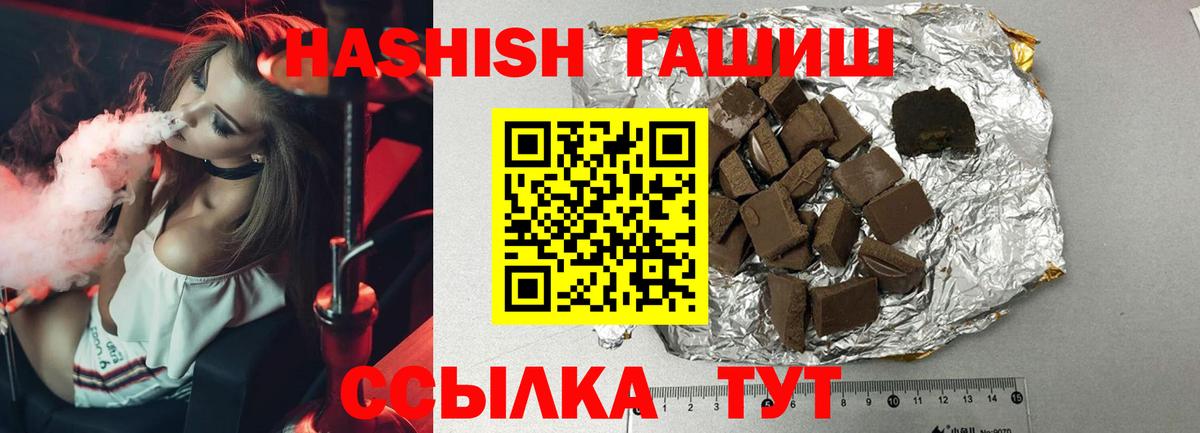 ГАШИШ  Каменка  ГАШ гашик  ГАШ Ice-O-Lator 