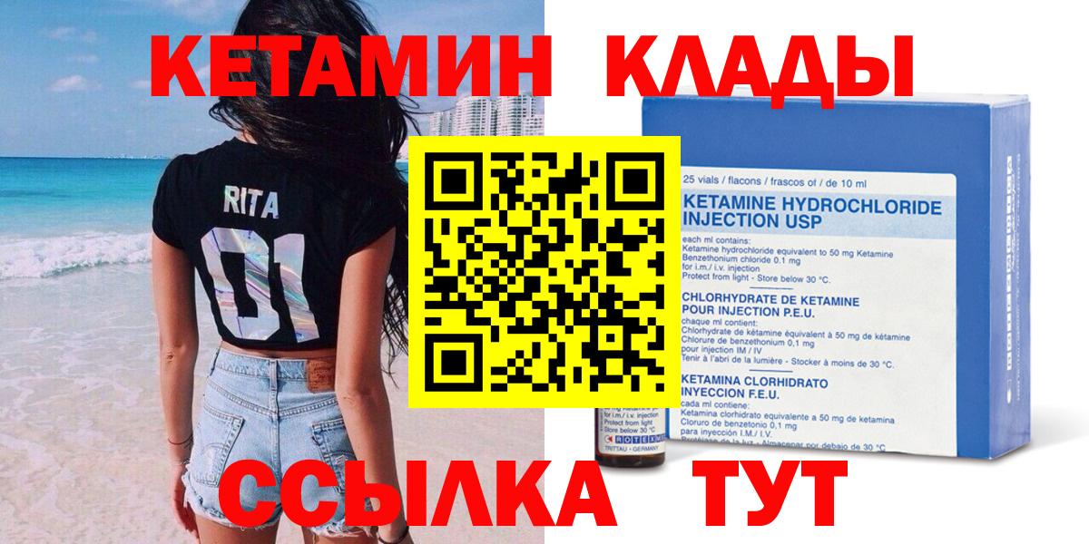 Каменка  Кетамин VHQ  маркетплейс наркотические препараты  Вход с VPN  Кетамин VHQ 