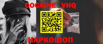 мефедрон VHQ Гай