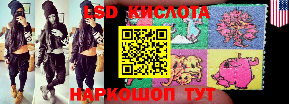 LSD-25 экстази кислота Каменка