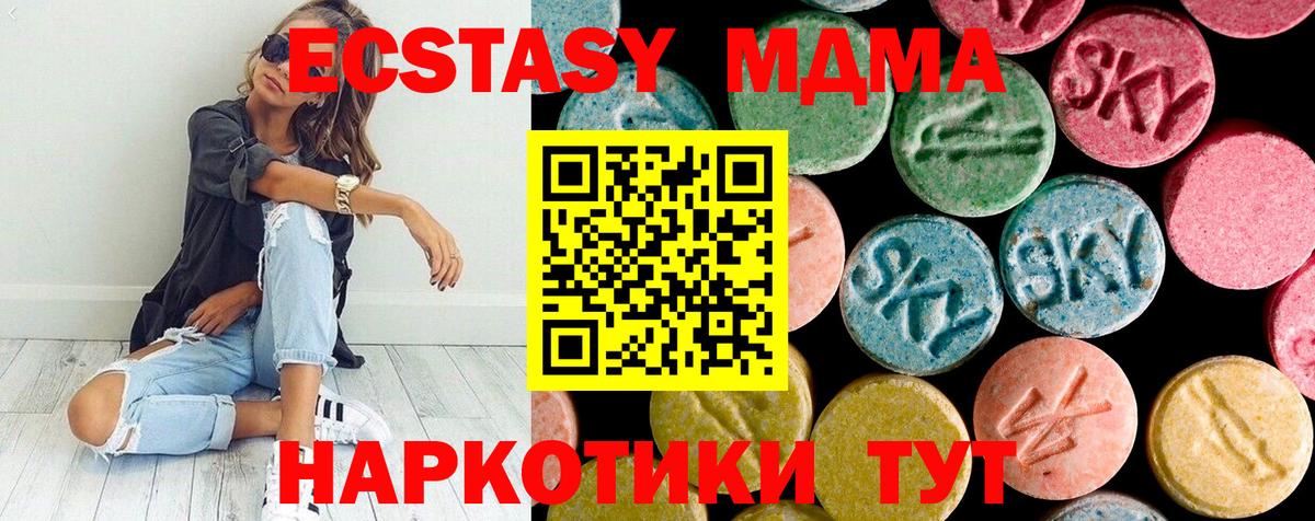 МДМА Molly  MDMA кристаллы  Каменка 