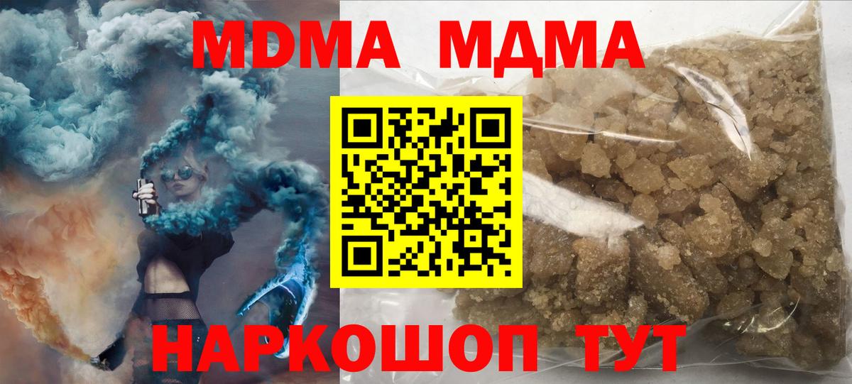 МДМА crystal  Вход с VPN  MDMA  МДМА молли  Каменка 
