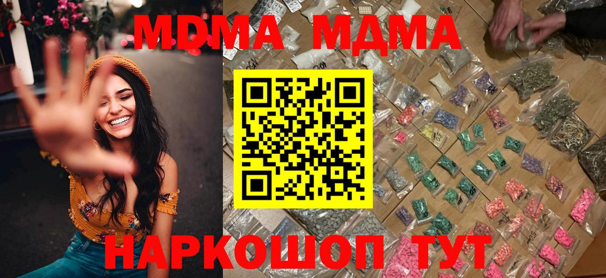 МДМА crystal Каменка