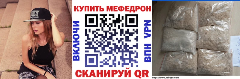 МЕФ мяу мяу  Каменка 