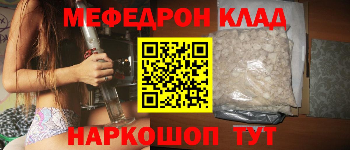 Мефедрон  Каменка