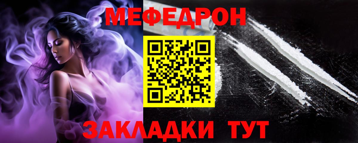 Каменка  Мефедрон кристаллы  МЕФ  Мефедрон VHQ  Вход с VPN 