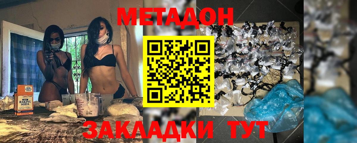 МЕТАДОН VHQ  Вход с VPN  Метадон VHQ  blacksprut ТОР  Каменка 