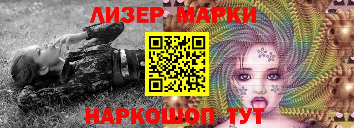 Марки N-bome 1500мкг Каменка