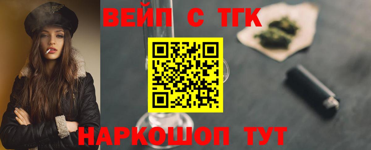 Каменка  купить  цена  Вход с VPN  ТГК концентрат  ТГК THC oil 