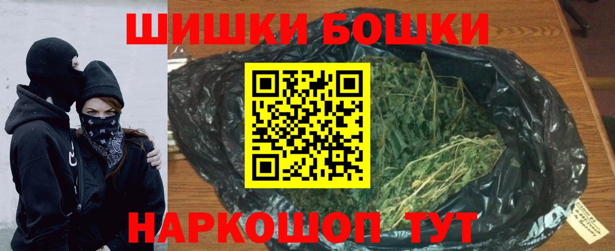 Бошки Шишки семена  Канабис планчик  Марихуана семена  Каменка  Вход с VPN 